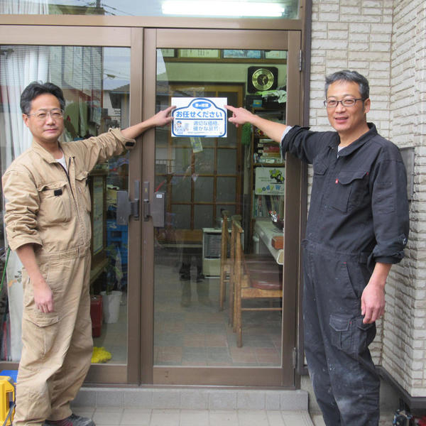 関自動車工業所様（茨城県）