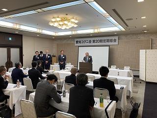 01愛知総会1.jpg