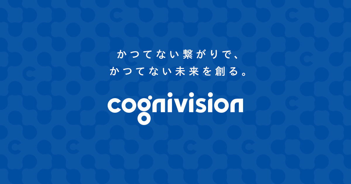 車台番号によるグレード情報検索 サポート コグニビジョン